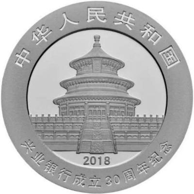 Китай 10 юаней 2018 год «30-летний юбилей Индустриального банка» (аверс).jpg