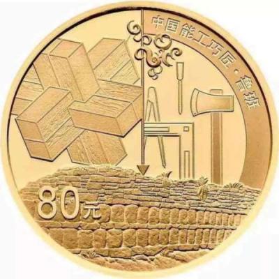 Китай 5 юаней 2018 год «замок Любань» (реверс).jpg