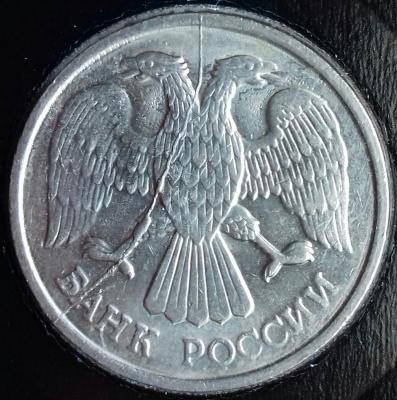 Раскол аверса 20 - 1992.jpg