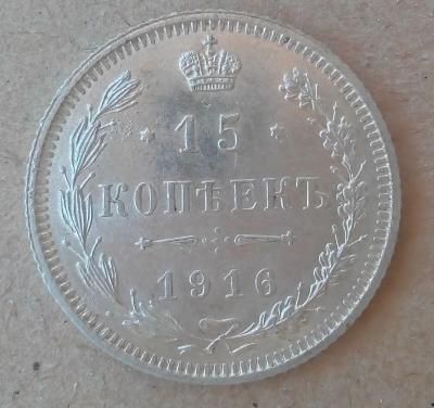 15 коп. 1916.jpg