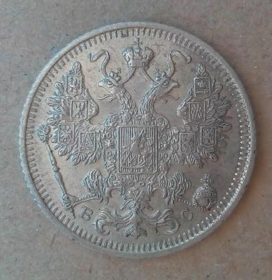 15 к. 1916.jpg