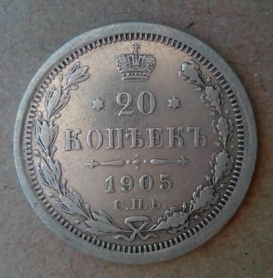 20 коп. 1905.jpg