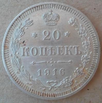 20 коп. 1916.jpg