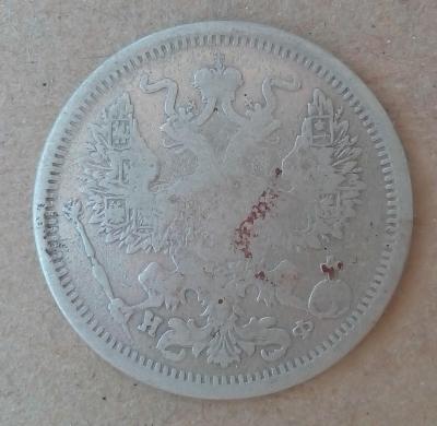 20 коп 1880.jpg