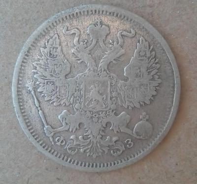 20 коп 1901.jpg