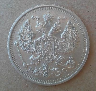 20 коп 1915.jpg