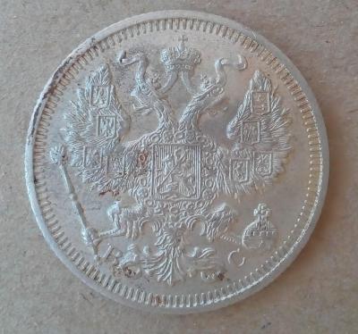 20 коп 1916.jpg
