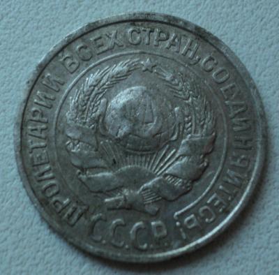 10 копеек 1925.jpg
