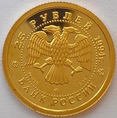 25 1994 А.jpg