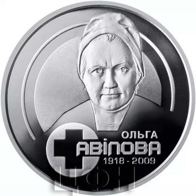 Украина 2 гривны 2018 год «Ольга Авилова» (реверс).jpg