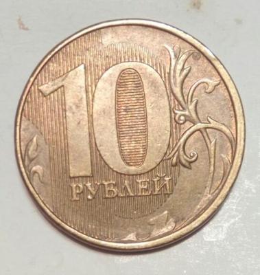 10 руб Р.jpg