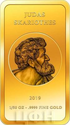 Конго 100 франков 2019 «JUDAS SKARIOTHES» (реверс).jpg