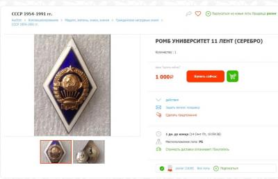 Ромб универ 11.jpg