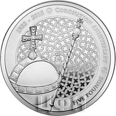 Олдерни 5 фунтов 2018 «1953 - 2018 CORONATION ANNIVERSARY» (реверс).jpg