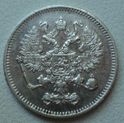 10 копеек 1861 г. (СПБ).jpg