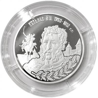 кульнев1.JPG