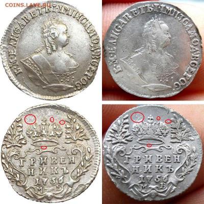 1756_grivennik2.jpg.87ffa9e6141a3aeb9e1dfb50c67fcbb0.jpg