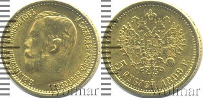 5-1899 АГ ав.рев.jpg