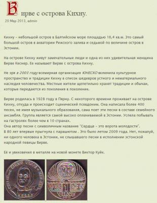 kihnu_bez1.thumb.jpg.b8931ac4e1170e64fafaea6022721fb5.jpg