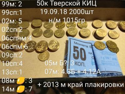 stat19-09-18kitstverskoi.thumb.jpg.e2c3f839d3d73e8c8787ef3659b88129.jpg