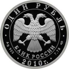 rossiya_1_rubl_2010_tanki_avers.jpg.6a08cf7c9d7c9b0737ce0b0359880377.jpg