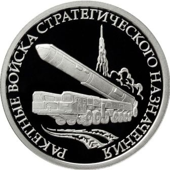 rossiya_1_rubl_2011_rvsn_istoriya.jpg.122e7a8b8c4d1daf110fc6ead53a9f60.jpg