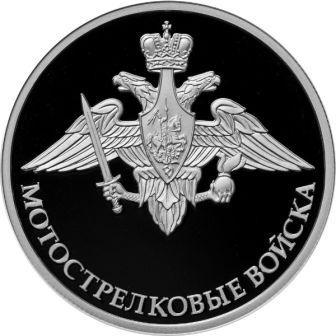 rossiya_1_rubl_2017_motostrelki_emblema.jpg.f1f2d3b2bf1793a7406f7d0e79fc7f44.jpg