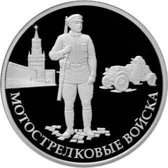 rossiya_1_rubl_2017_motostrelki_istoriya.jpg.847ed3293f4937560f4baba073425d66.jpg