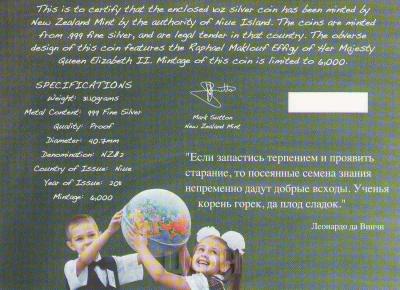 Ниуэ 2 доллара 2011  «День Знаний» (реверс) (1).jpg