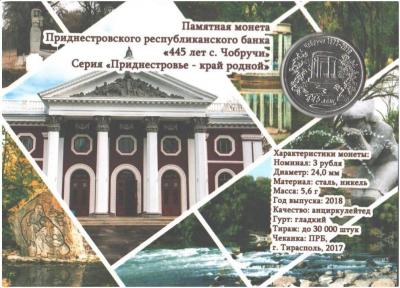 букл чобручи1.JPG