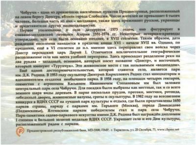 букл чобручи2.JPG