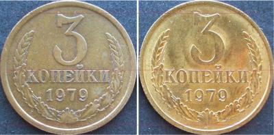 3коп1979.jpg