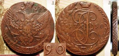 5ем1790-3с.jpg