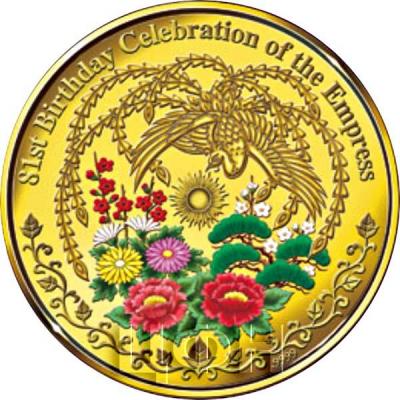 Ниуэ 100 долларов 2015 года «81 день рождения Императрицы Японии» (реверс).jpg