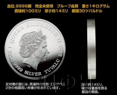 Тувалу 2016 год 30 долларов серебро «Ито Дзякутю» (аверс).jpg