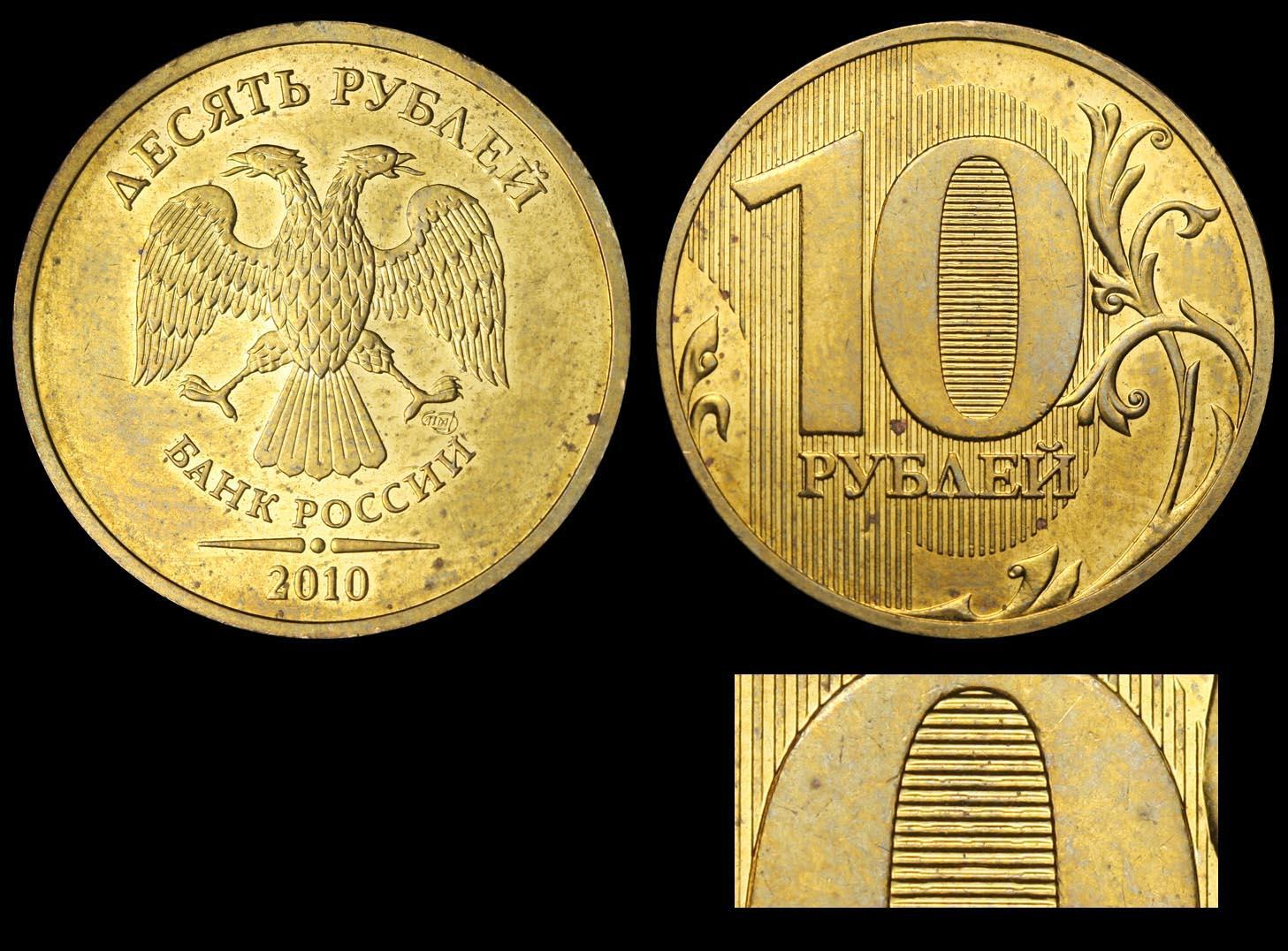 10 рублей 2011 год Россия ГВС Владикавказ СПМД. Купить в Минске - Монеты Ay.by.