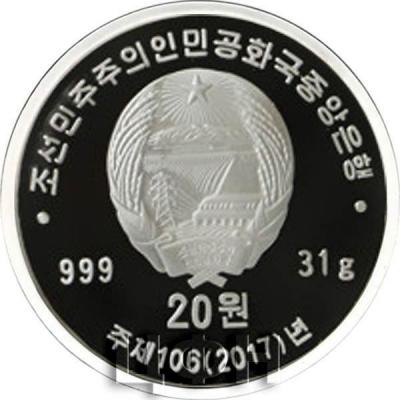 Корея Северная 20 вон 2017 год (аверс).jpg