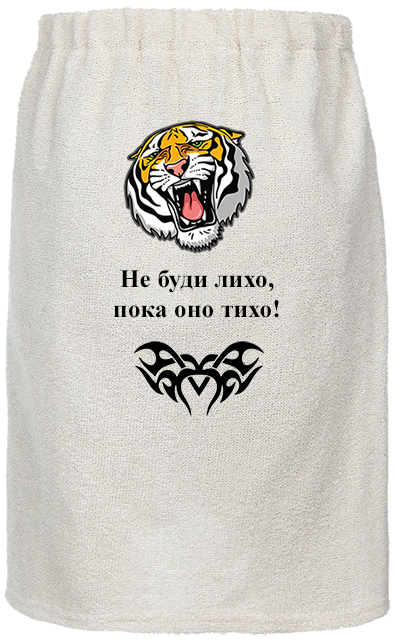 Не буди лихо значение. Не буди лихо пока тихо. не буди лихо пока оно. не будите лихо пока оно тихо. футболка не буди лихо.