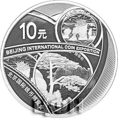 Китай 10 юаней 2018 года «Beijing International Coin Expo 2018» (реверс).jpg