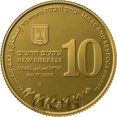 Израиль 10 шекелей 2018 год «Библейские истории» золото (аверс).jpg
