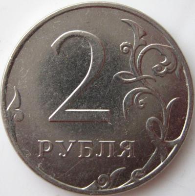 2 рубля 2015 реверс.JPG