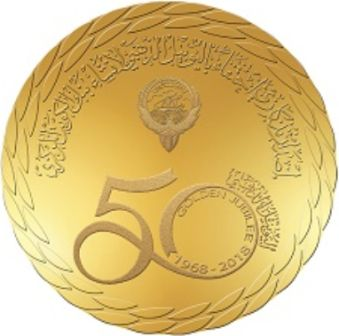 kuveit_5_dinarov_2018_50th_anniversary_of_the_establishment_of_the_central_bank_of_kuwait_golden_jubilee_(2).jpg.81de88a0951a738d59c349cfda6d23ae.jpg