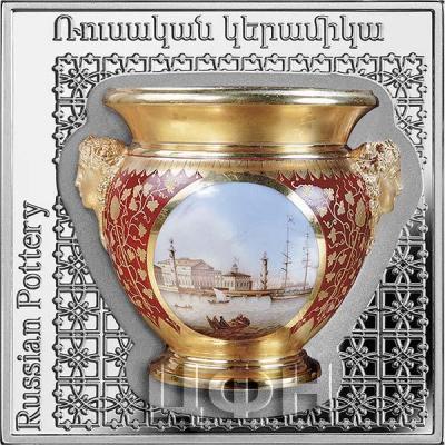 Армения 1000 драм 2018 год «Керамика» (реверс).jpg