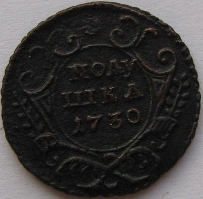 полушка 1730 кресты корон точками (1).jpg