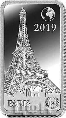 Соломоновы острова полдоллара 2019 год «PARIS» (реверс).jpg