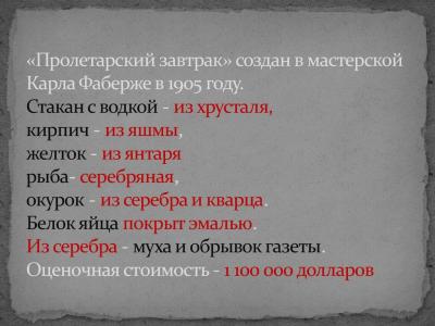 фаберже.jpg