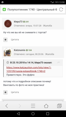 Screenshot_20181025-135027.png