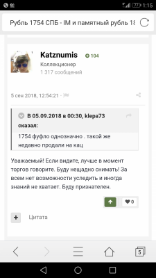 Screenshot_20181026-011550.png