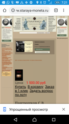 Screenshot_2018-10-28-07-21-57.png