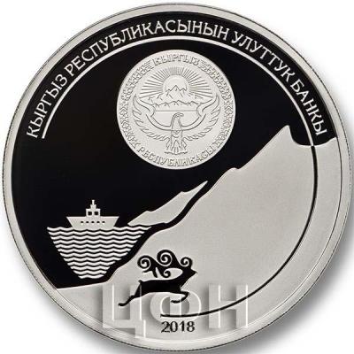 Киргизия Ченгиз Айтматов 20 сом 2018 год (реверс).jpg
